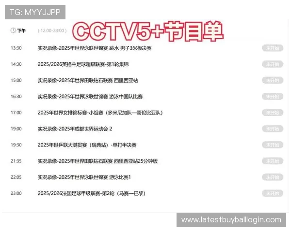 球友篮球足球直播在线观看，提供多场热门比赛实时高清直播体验